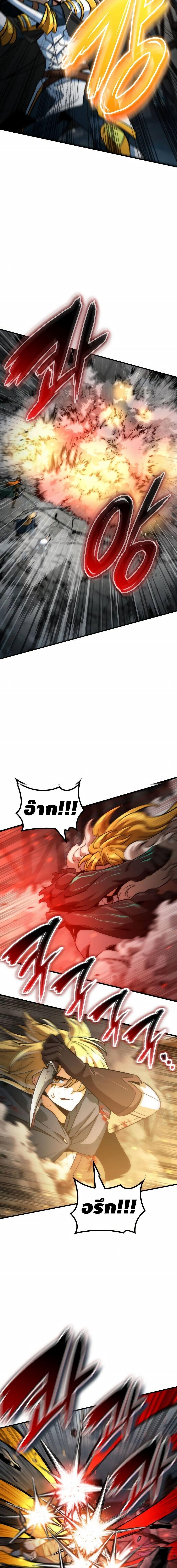 Valhalla Saga จากนักเล่นเกมมืออาชีพ สู่ตำนานแห่งวัลฮัลลา ตอนที่ 69 หน้า 16