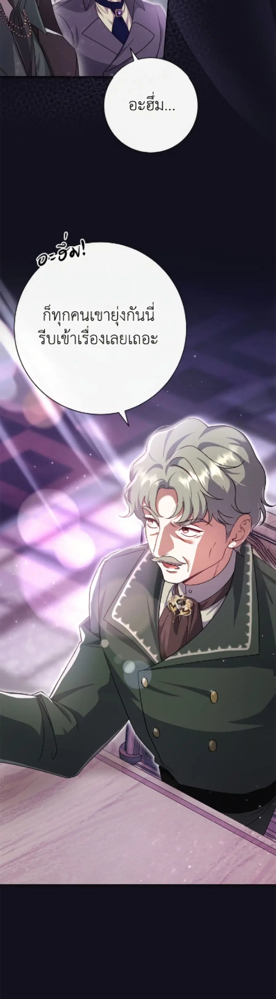 The Villain’s Match Is Too Perfect – คู่ดูตัวของนางร้ายเพอร์เฟกต์เกินไป ตอนที่ 99 หน้า 5