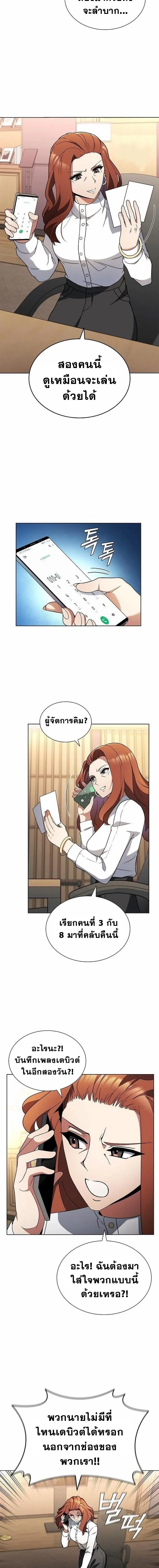 Part-Time Grim Reaper ตอนที่ 8 หน้า 22