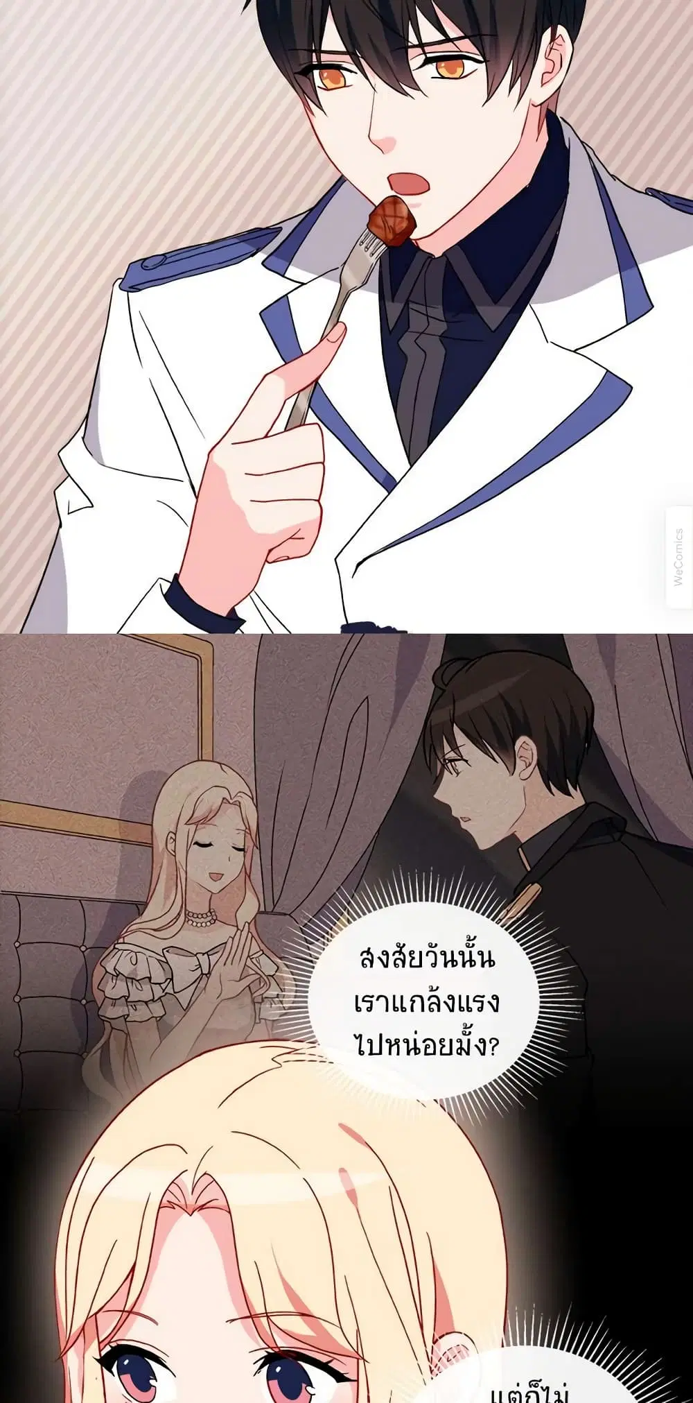 What It Takes to be a Villainess ตอนที่ 30 หน้า 5