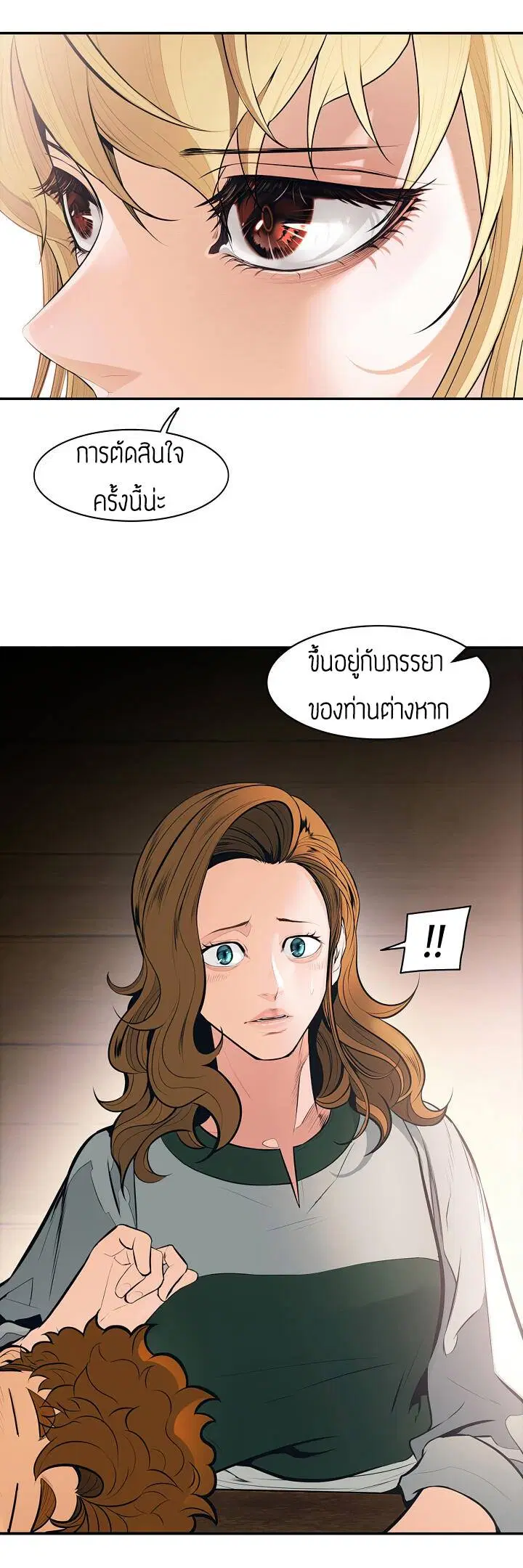 MookHyang – Dark Lady ตอนที่ 74 หน้า 22
