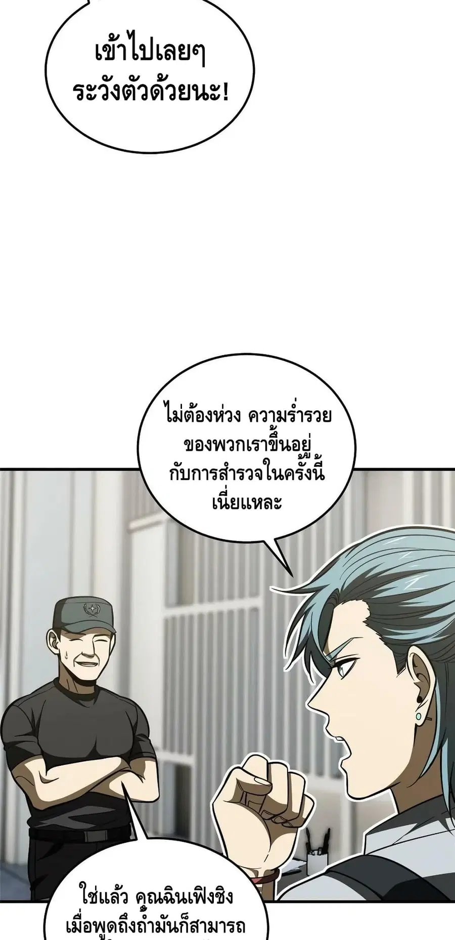 Global Martial Arts ตอนที่ 187 หน้า 7