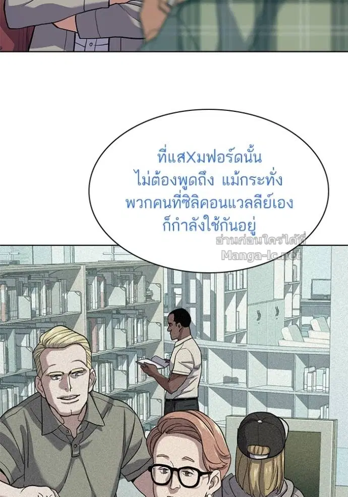 Reborn Rich ตอนที่ 92 หน้า 9
