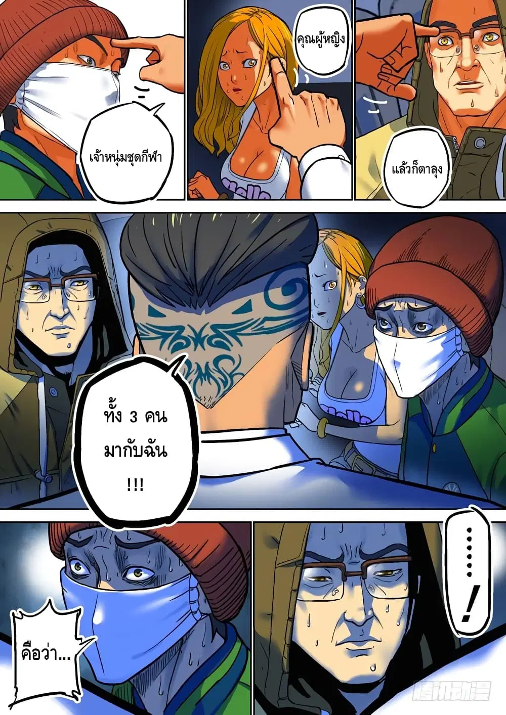 Private Hero ตอนที่ 51 หน้า 5