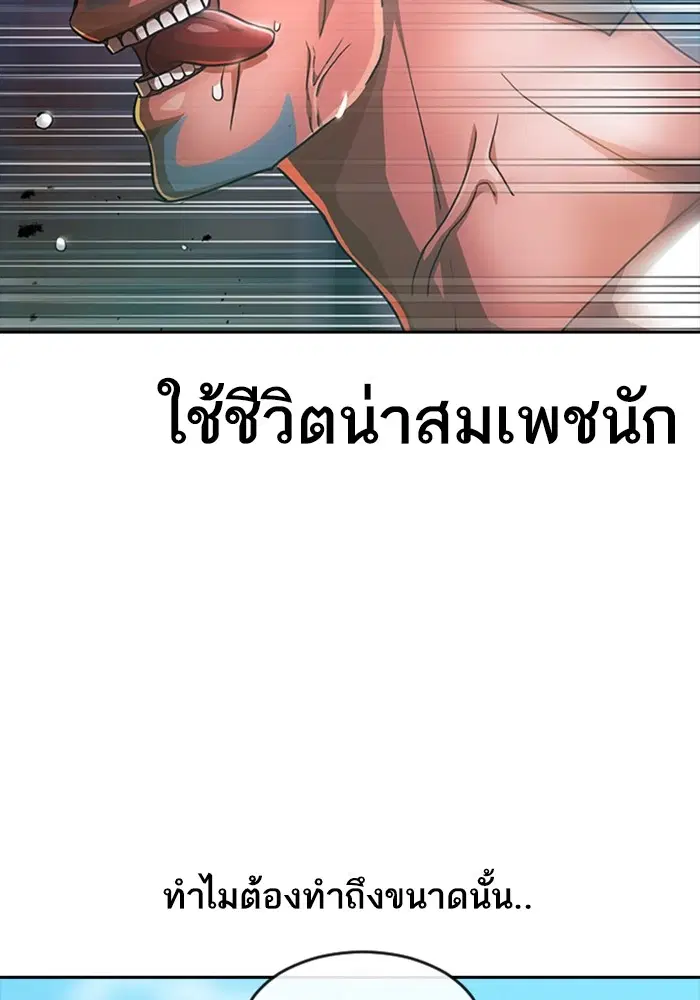 Random Chat ตอนที่ 281 หน้า 43