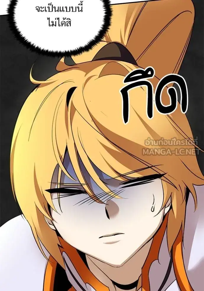 Return to Player ตอนที่ 172 หน้า 51