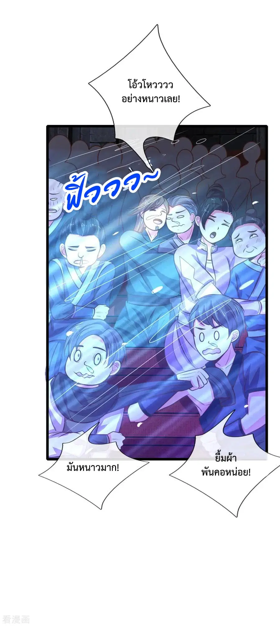Shenwu Tianzun ตอนที่ 82 หน้า 17