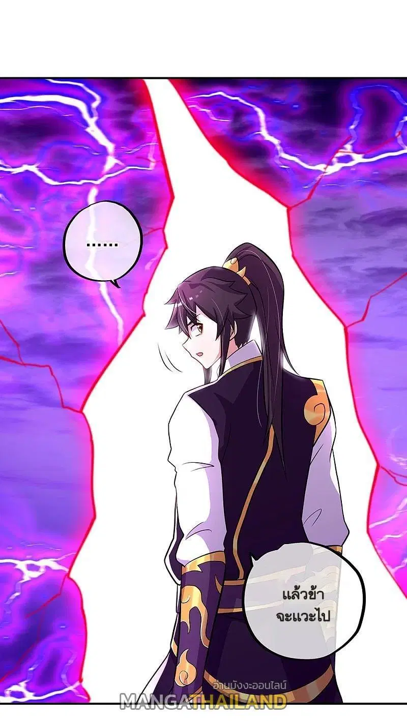 Peerless Battle Spirit ตอนที่ 325 หน้า 51