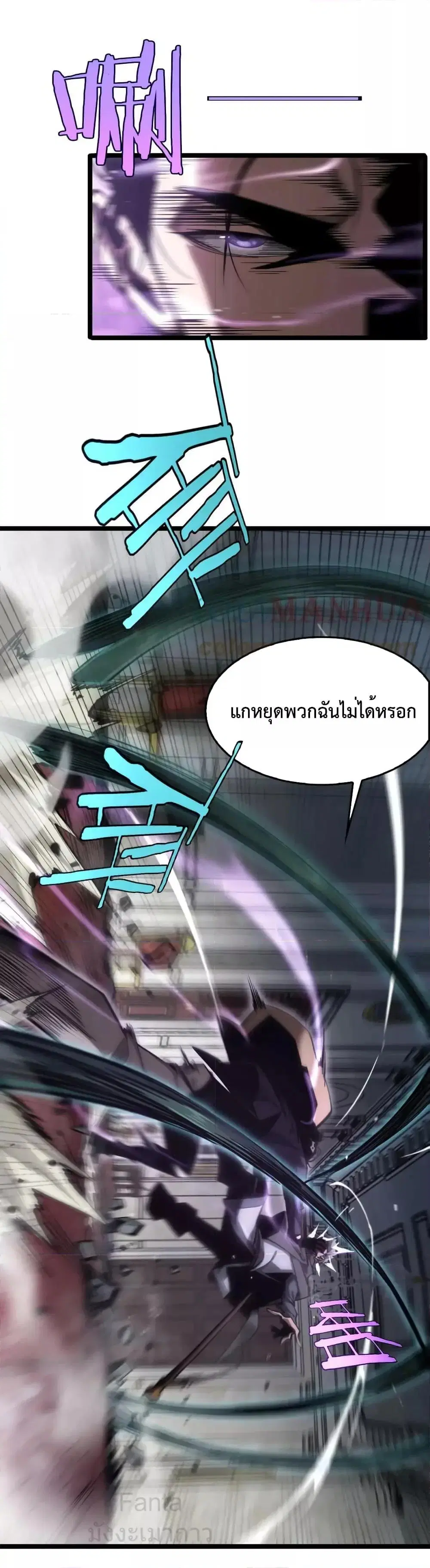 World’s Apocalypse Online ตอนที่ 207 หน้า 22