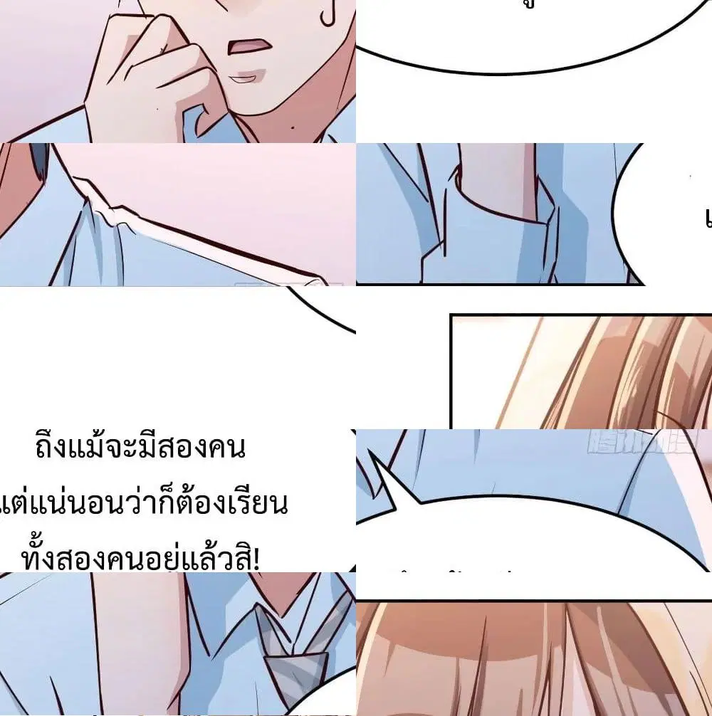 My Twin Girlfriends Loves Me So Much ตอนที่ 22 หน้า 8