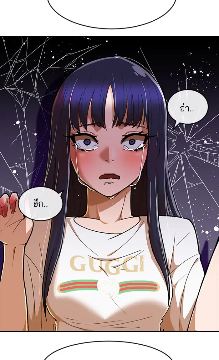 Random Chat ตอนที่ 231 หน้า 41