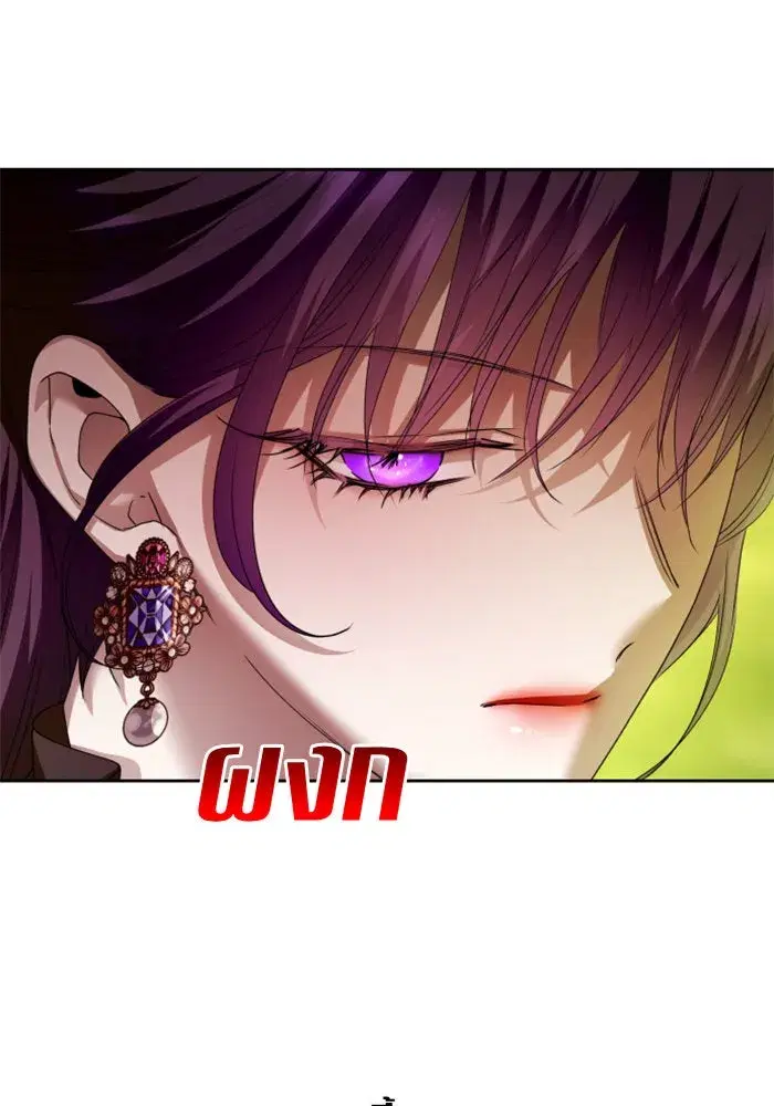 Your Throne ตอนที่ 100 หน้า 13
