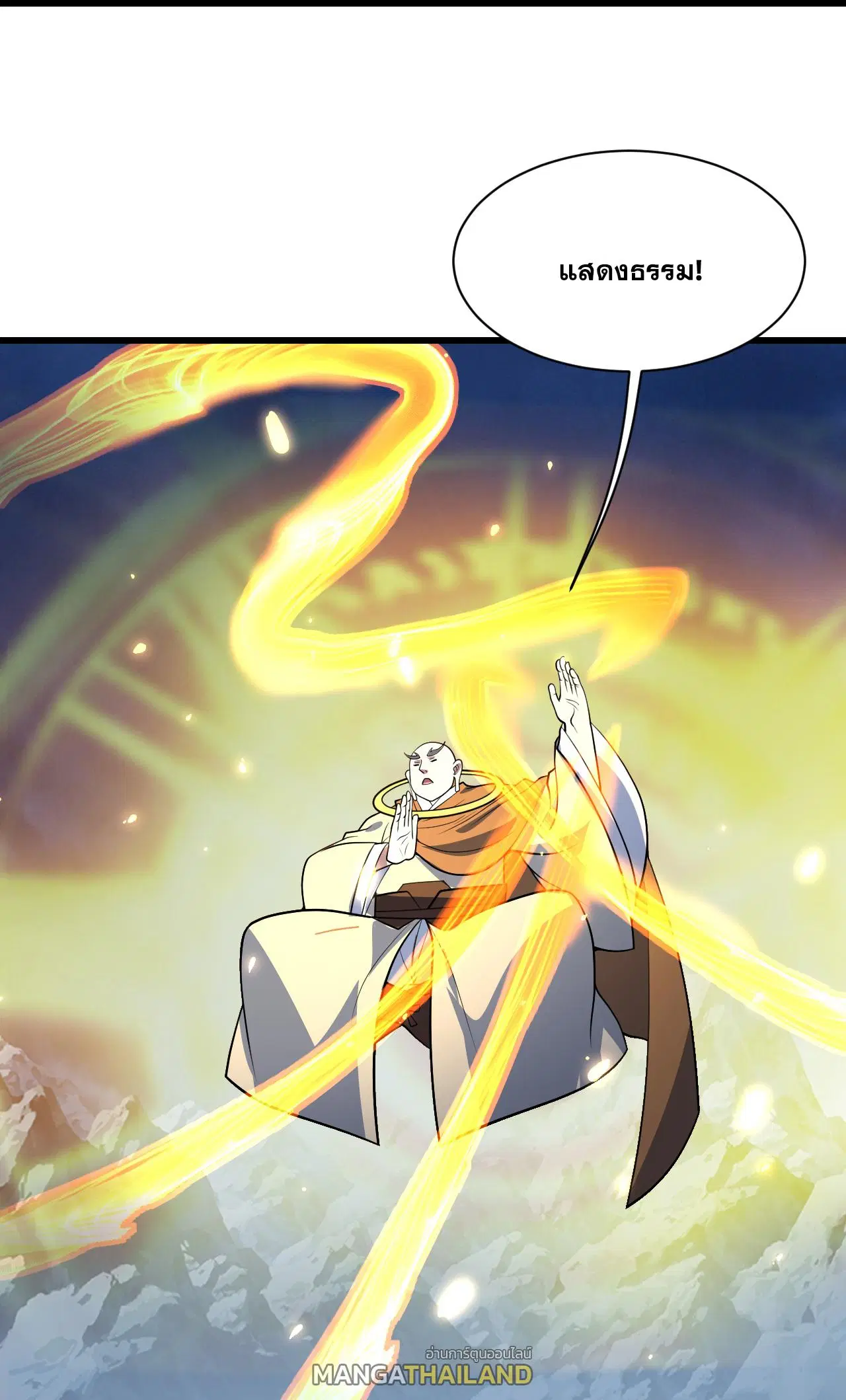Matchless Emperor ตอนที่ 391 หน้า 16