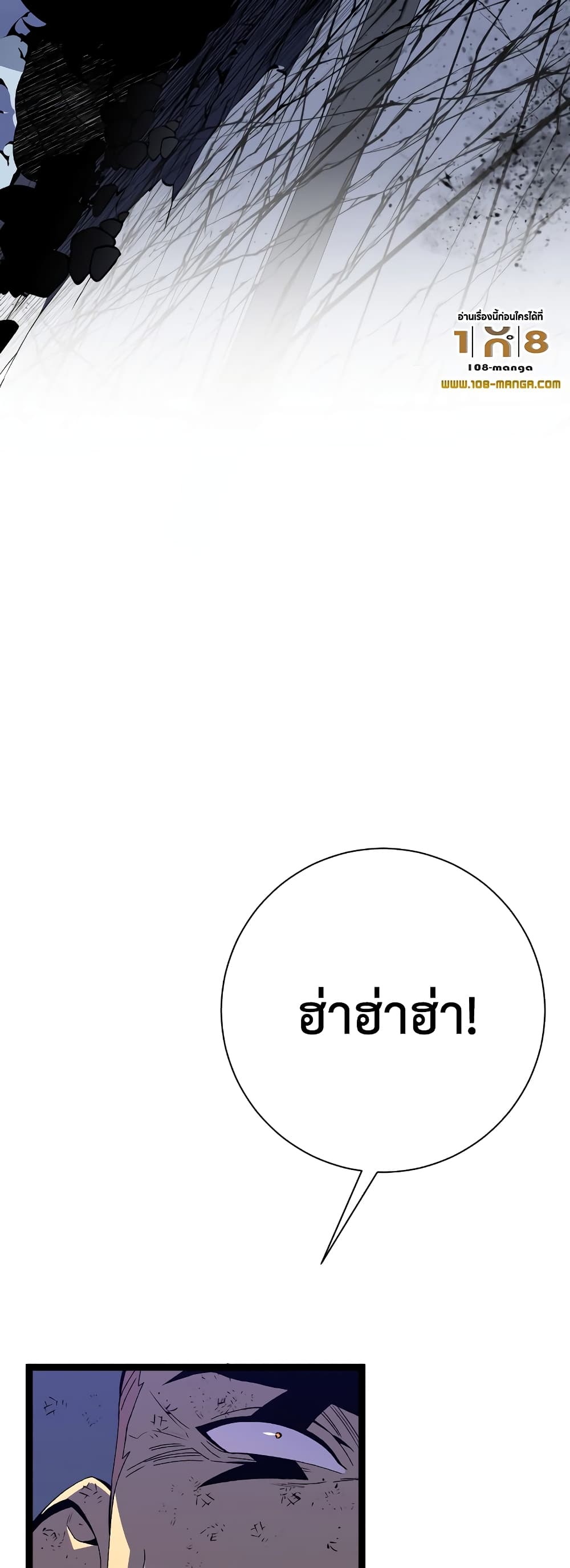 Your Talent is Mine พรสวรรค์นายฉันขอนะ ตอนที่ 58 หน้า 5