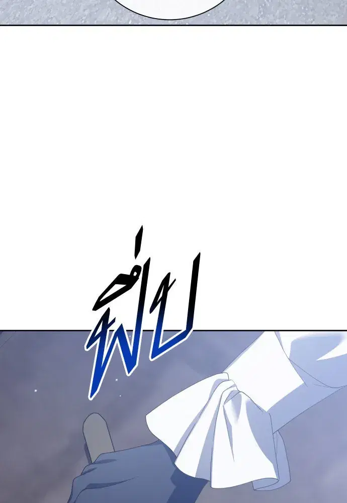 Your Throne ตอนที่ 182 หน้า 17