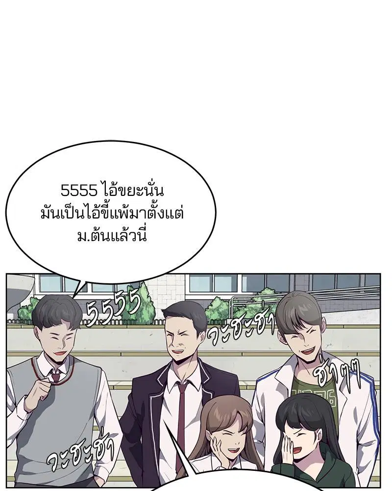 The Boy of Death ตอนที่ 28 หน้า 48