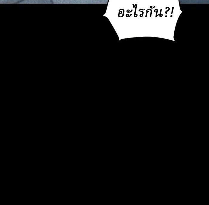 Rebirth of the Divine Demon การหวนคืนของมารสวรรค์ผู้พิชิตใต้หล้า ตอนที่ 1 หน้า 49