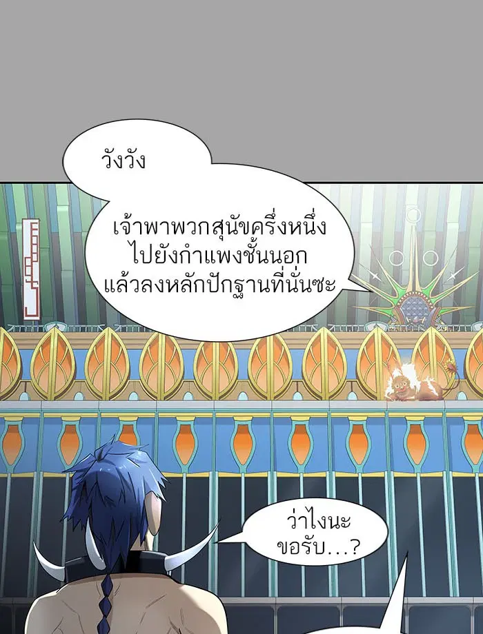 Tower of God ตอนที่ 528 หน้า 52
