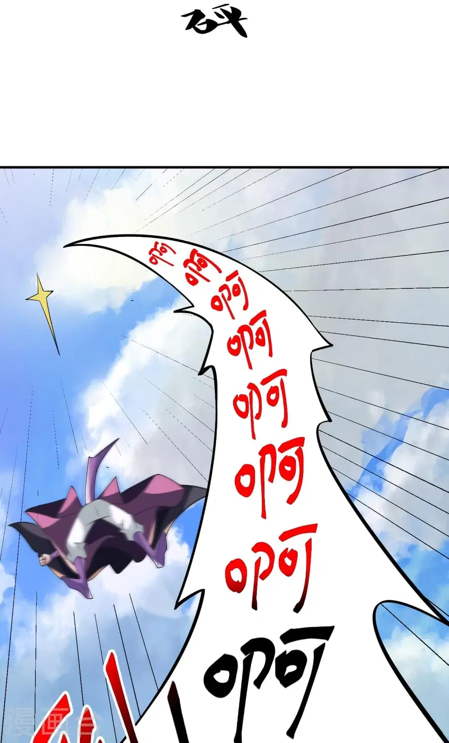 Banished Disciple’s Counterattack ราชาอมตะผู้ถูกขับไล่ ตอนที่ 364 หน้า 9