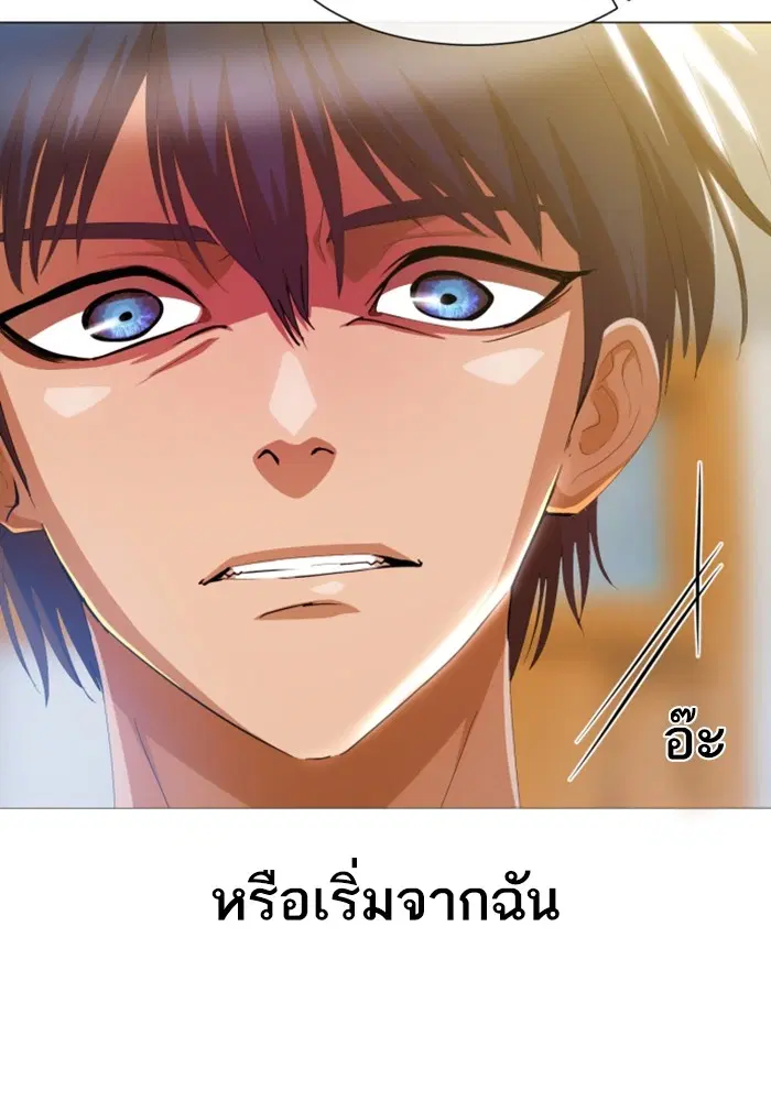 Random Chat ตอนที่ 284 หน้า 22