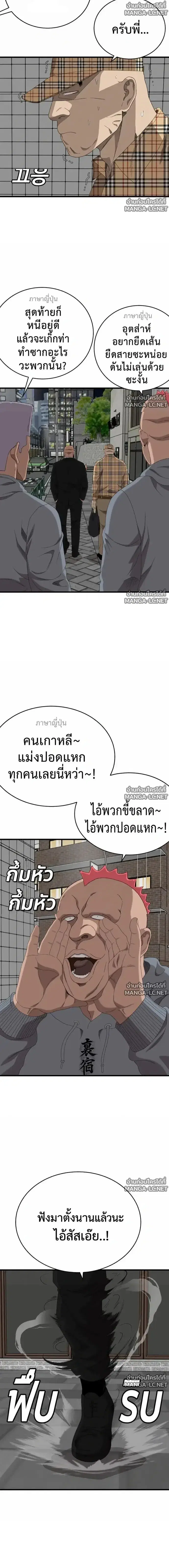 Bad Guy ตอนที่ 299 หน้า 5