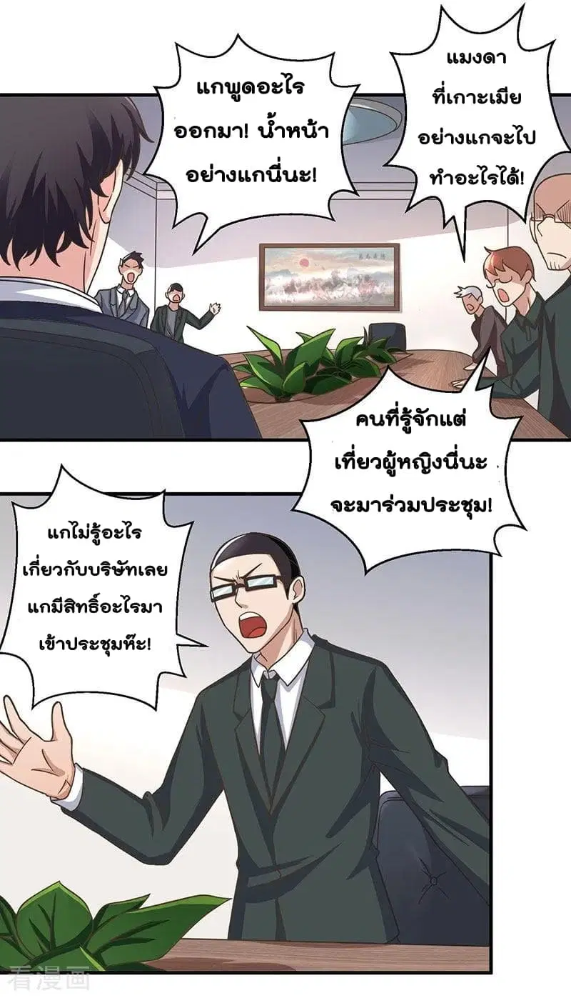 Rebirth Abandoned Less Return ตอนที่ 9 หน้า 8