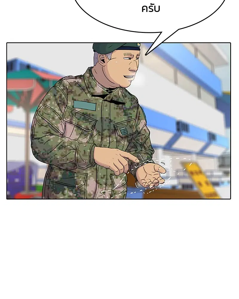 Kitchen Soldier ตอนที่ 53 หน้า 90