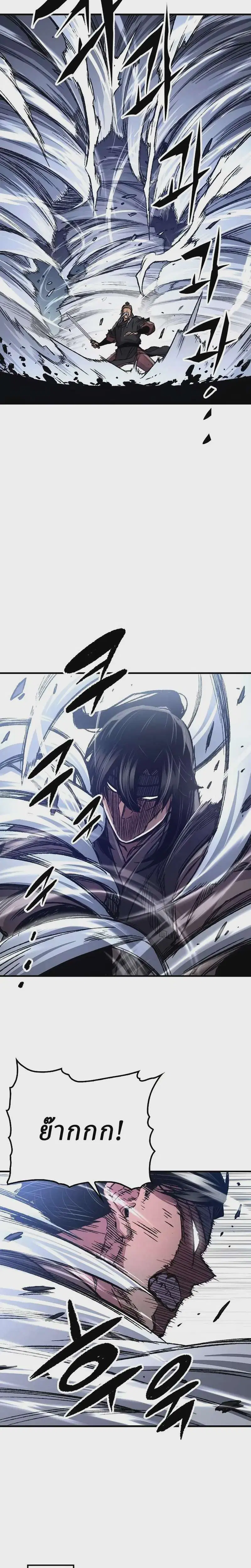 Reborn As The Heavenly Demon ตอนที่ 96 หน้า 5