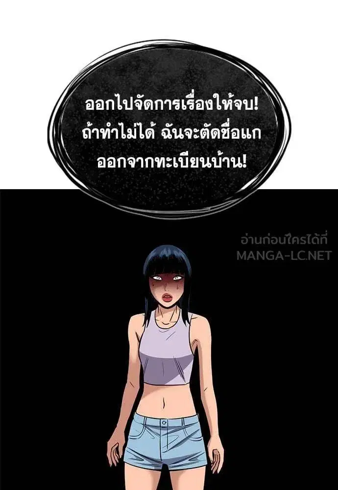 True Education ตอนที่ 201 หน้า 32