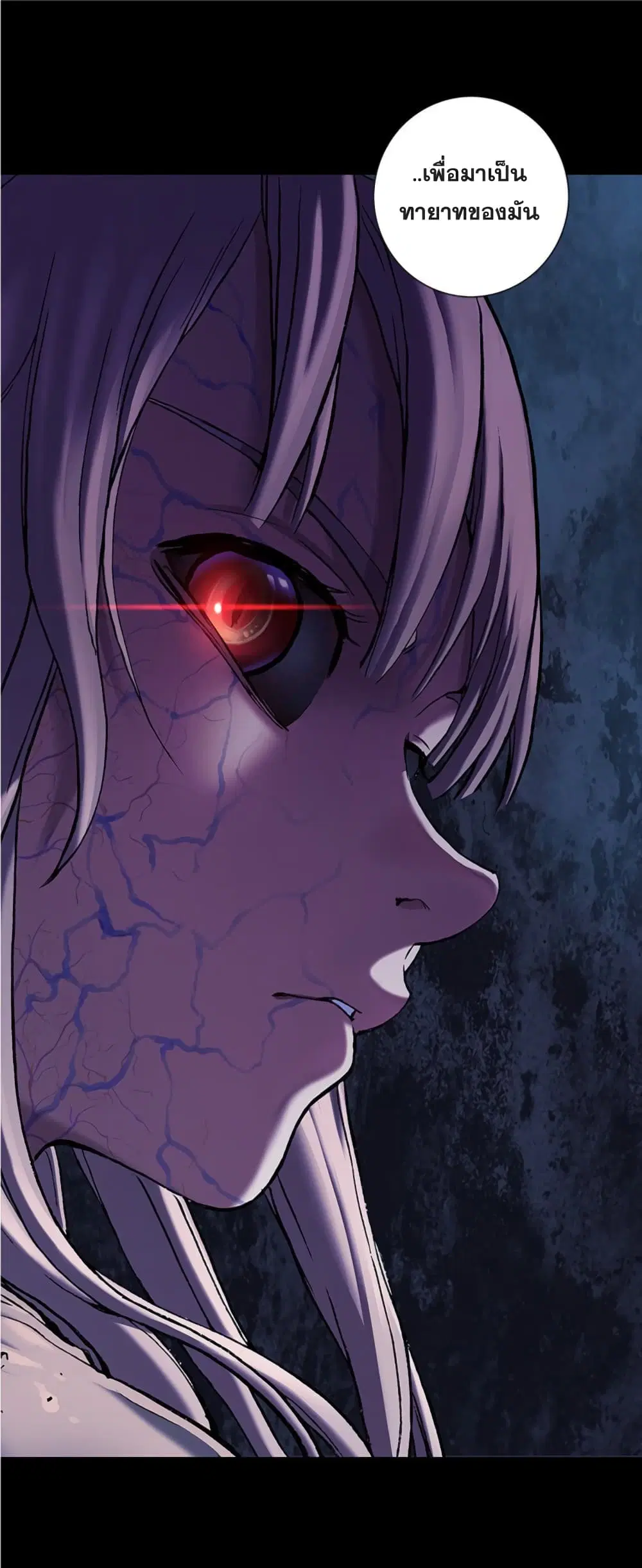 Leviathan ตอนที่ 110 หน้า 14