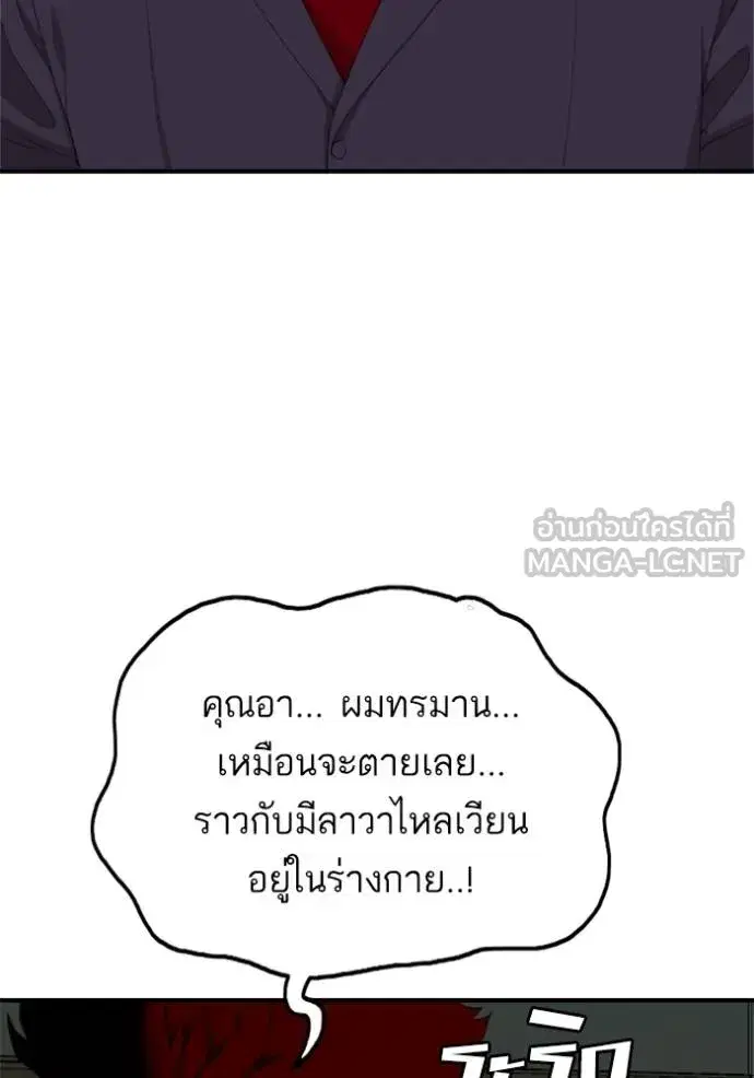 Bad Guy ตอนที่ 239 หน้า 119