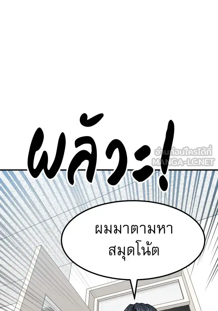 Double Click ตอนที่ 58 หน้า 144