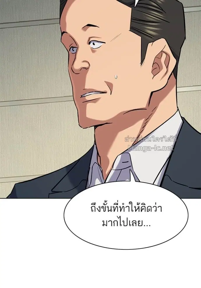Reborn Rich ตอนที่ 135 หน้า 91
