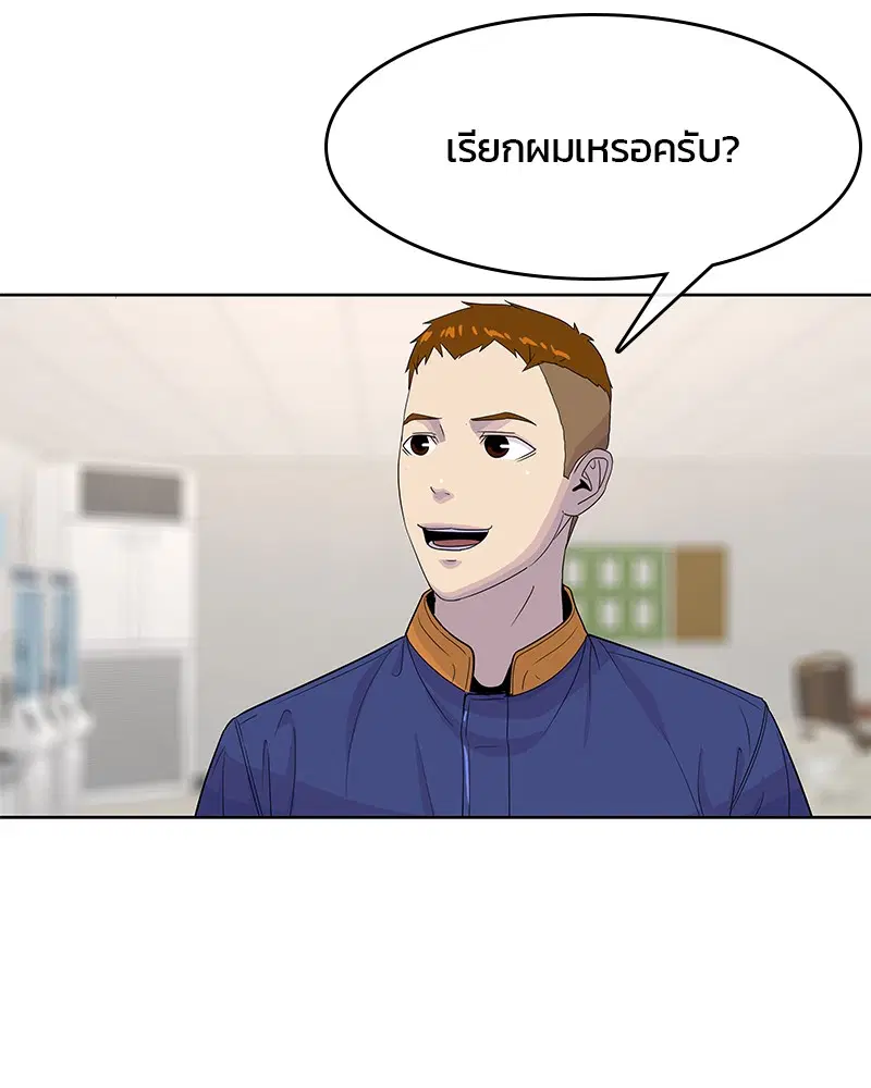Kitchen Soldier ตอนที่ 126 หน้า 69