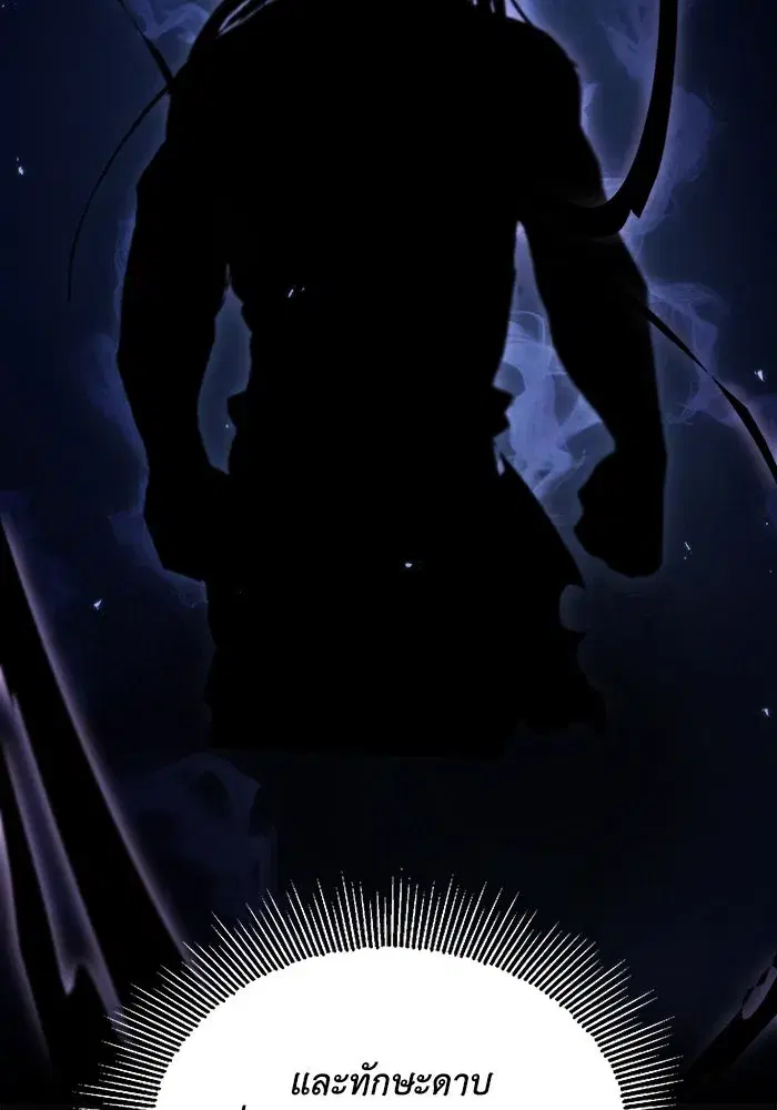 The Lazy Lord Masters the Sword ตอนที่ 59 หน้า 82
