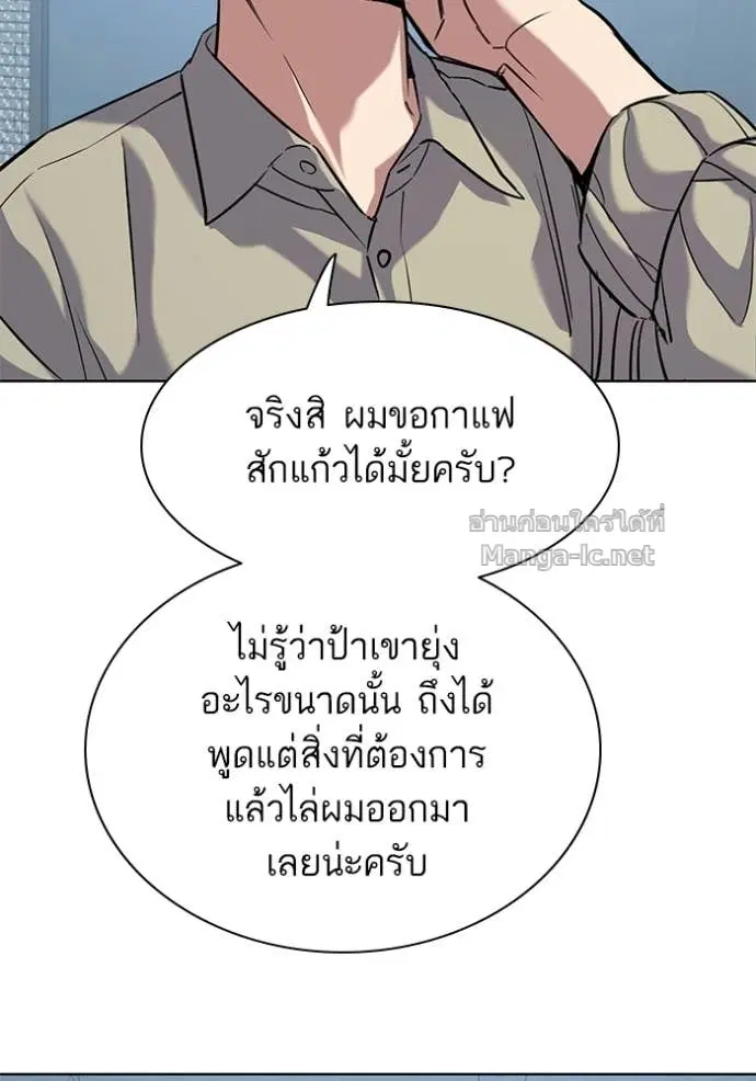 Reborn Rich ตอนที่ 107 หน้า 117