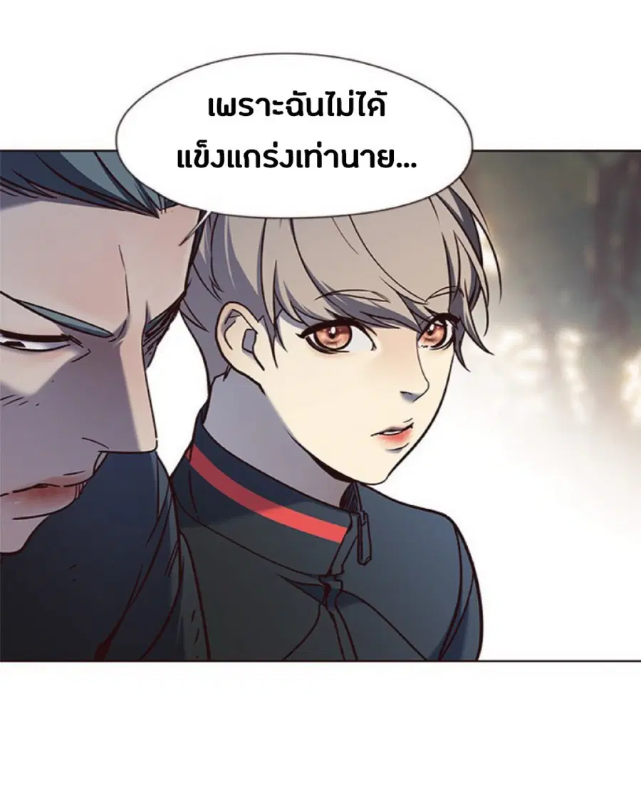 Eleceed ตอนที่ 76 หน้า 78