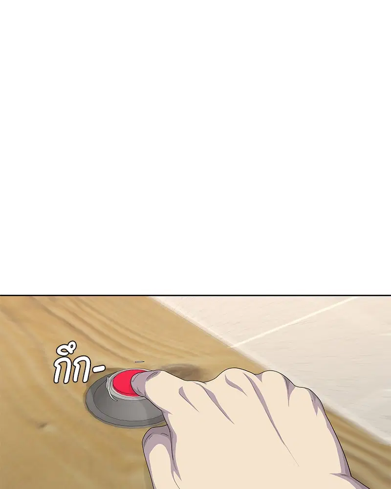 Kitchen Soldier ตอนที่ 171 หน้า 52