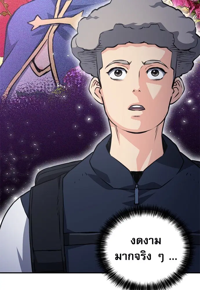 The Druid of Seoul Station ตอนที่ 158 หน้า 74