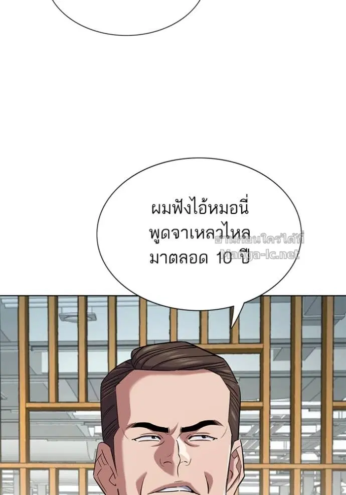 Reborn Rich ตอนที่ 163 หน้า 52