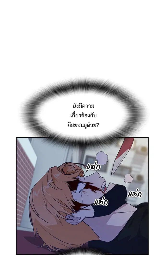 Study Group ตอนที่ 13 หน้า 9