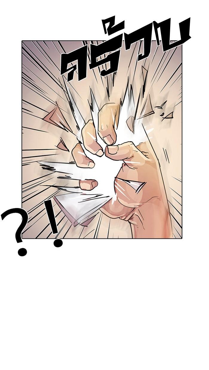 Lookism ตอนที่ 12 หน้า 52