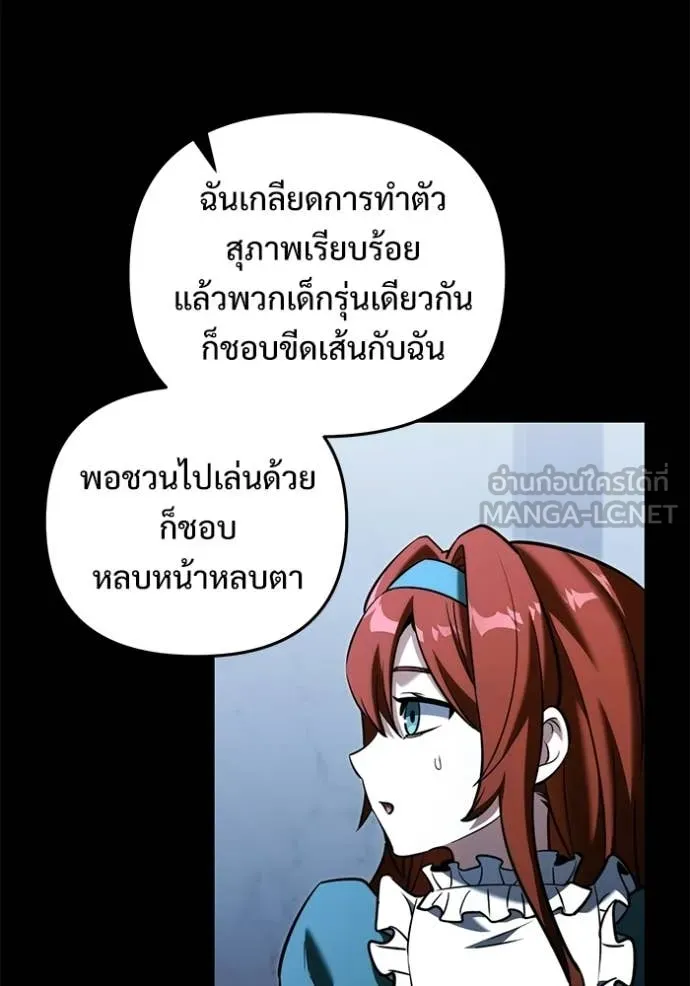 Terminally-Ill Genius Dark Knight อัศวินดำล่าท้าเวลา ตอนที่ 135 หน้า 116