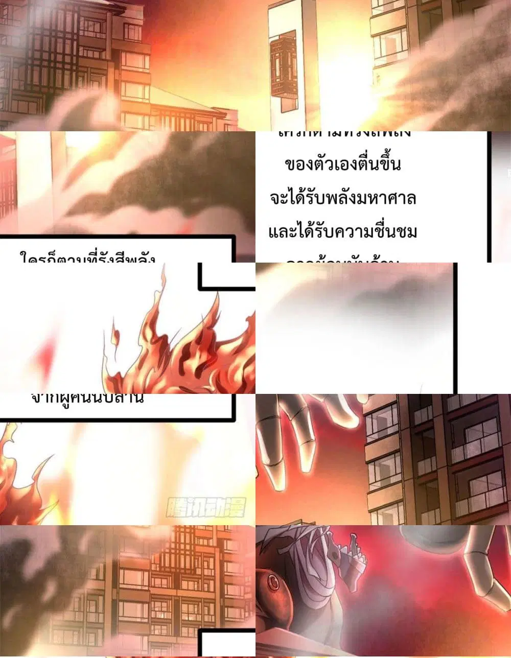 Shadow Hack ตอนที่ 1 หน้า 5
