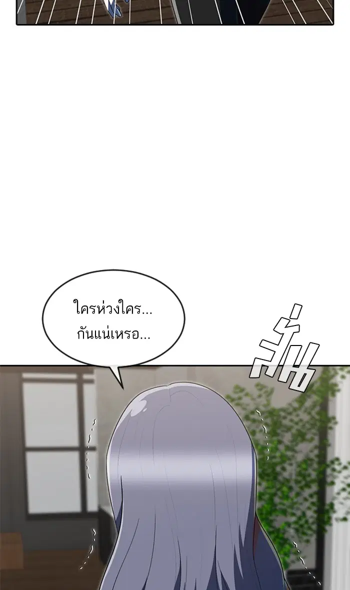Random Chat ตอนที่ 224 หน้า 149