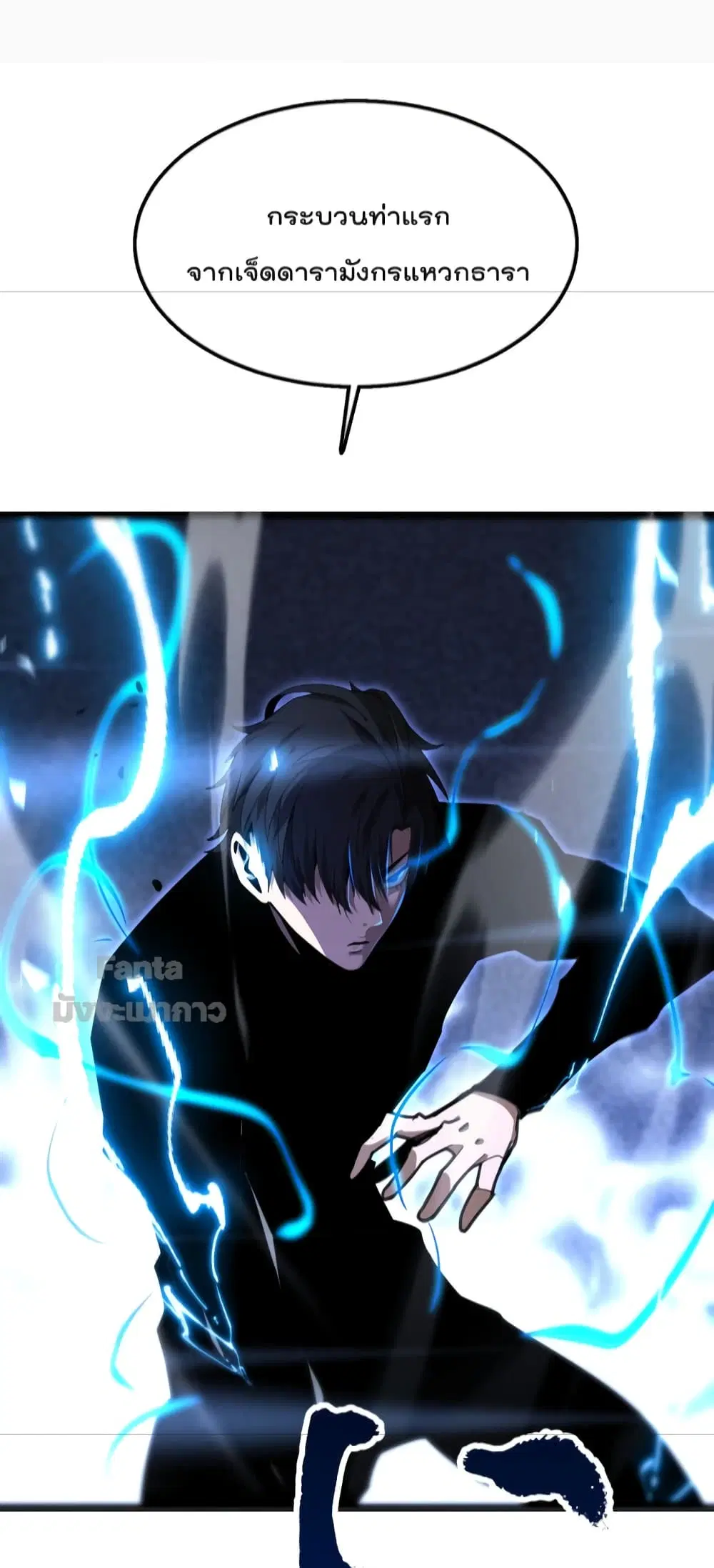 World’s Apocalypse Online ตอนที่ 158 หน้า 51