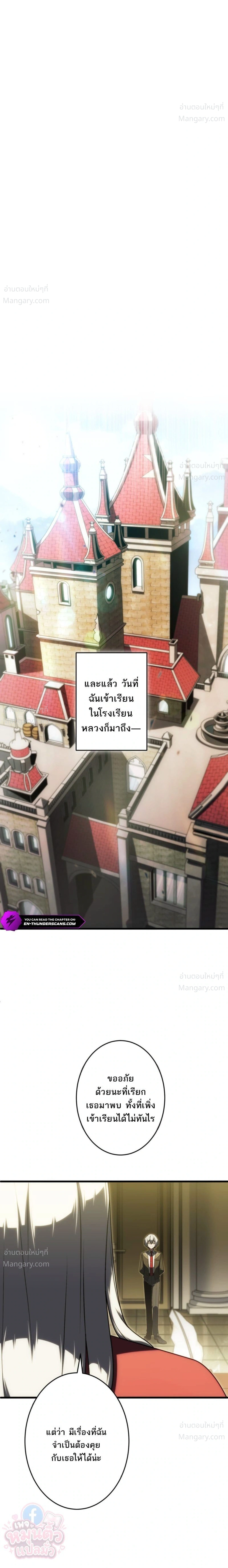 The Hero Returns for the Millionth Time – การหวนคืนครั้งที่หนึ่งล้านของผู้กล้า ตอนที่ 10 หน้า 13