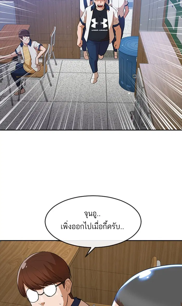 Random Chat ตอนที่ 251 หน้า 58