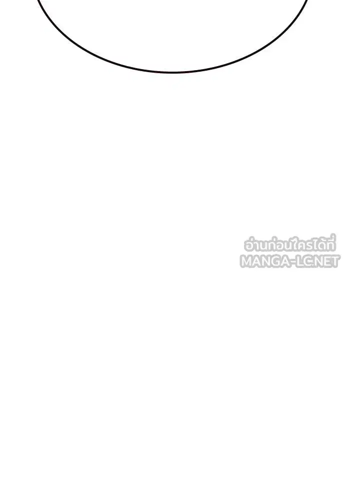 Jungle Juice ตอนที่ 133 หน้า 138