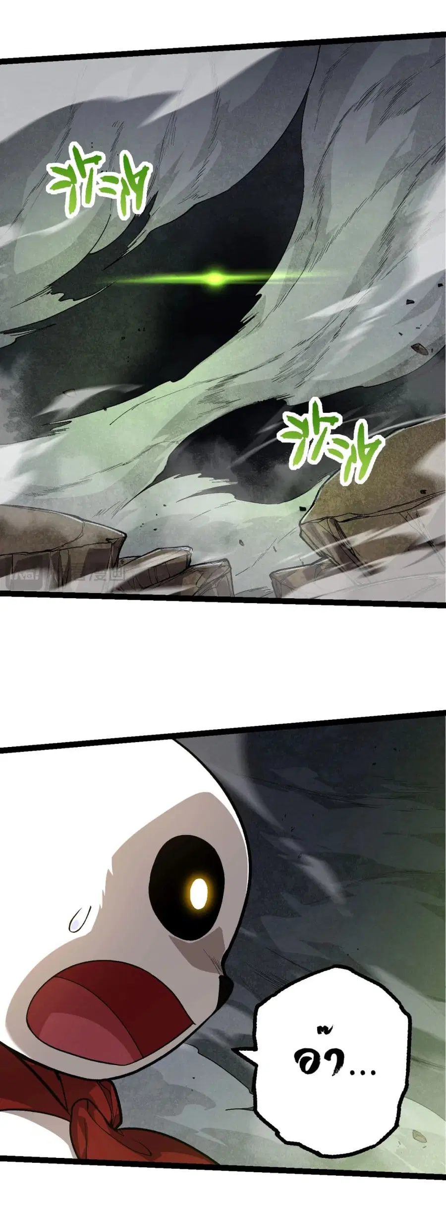 Evolution Begins With A Big Tree ตอนที่ 191 หน้า 16